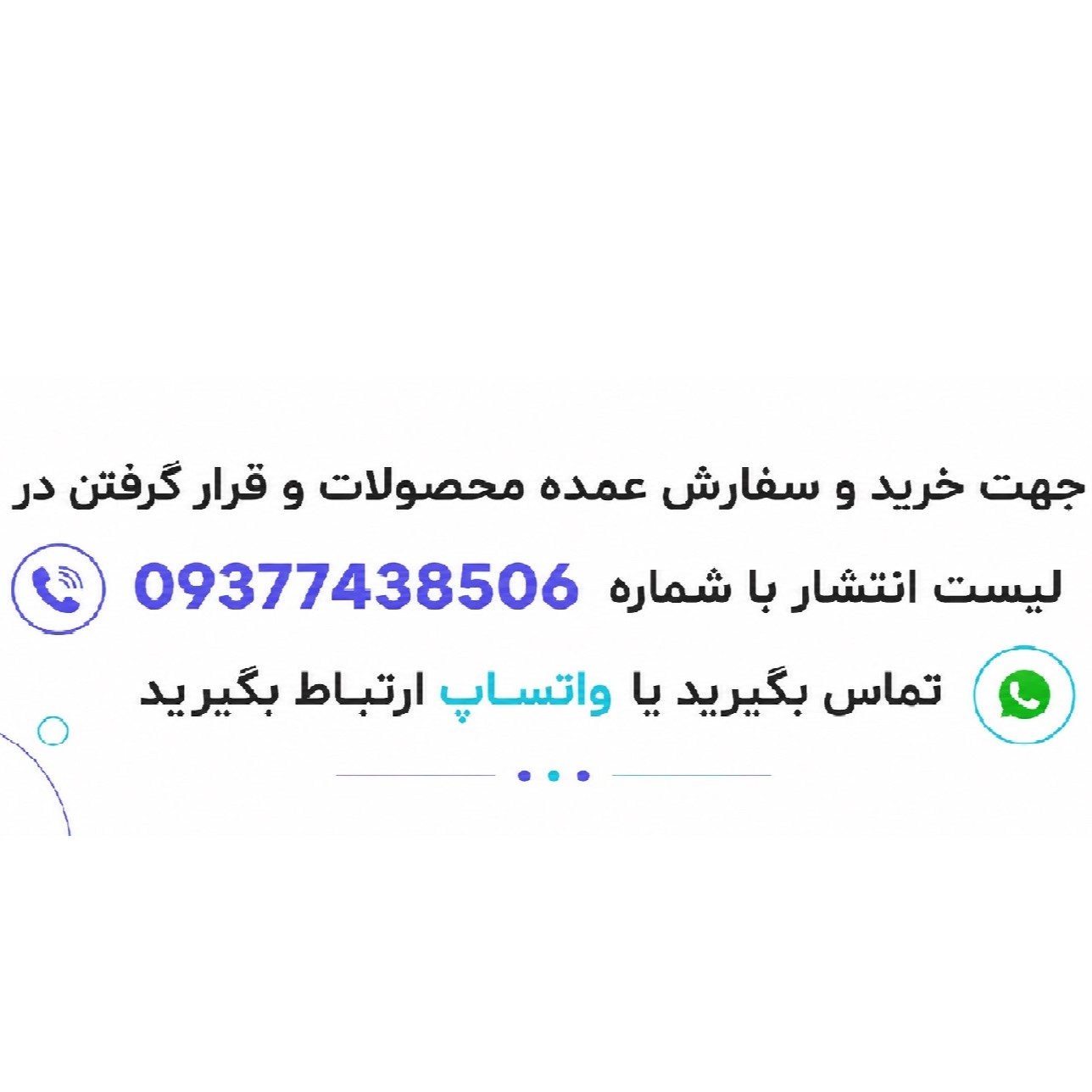 پخش لوازم عمده ( ویژه همکاران ) پخش لوازم عمده ( ویژه همکاران )